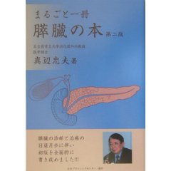 marugoto